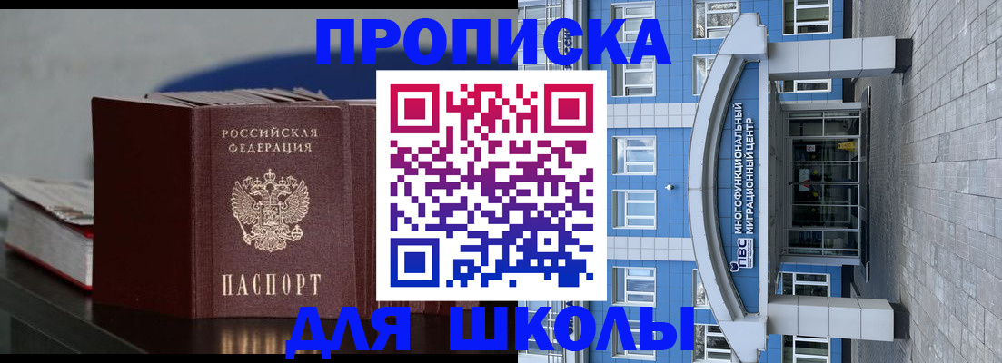 прописка регистрация в Марксе