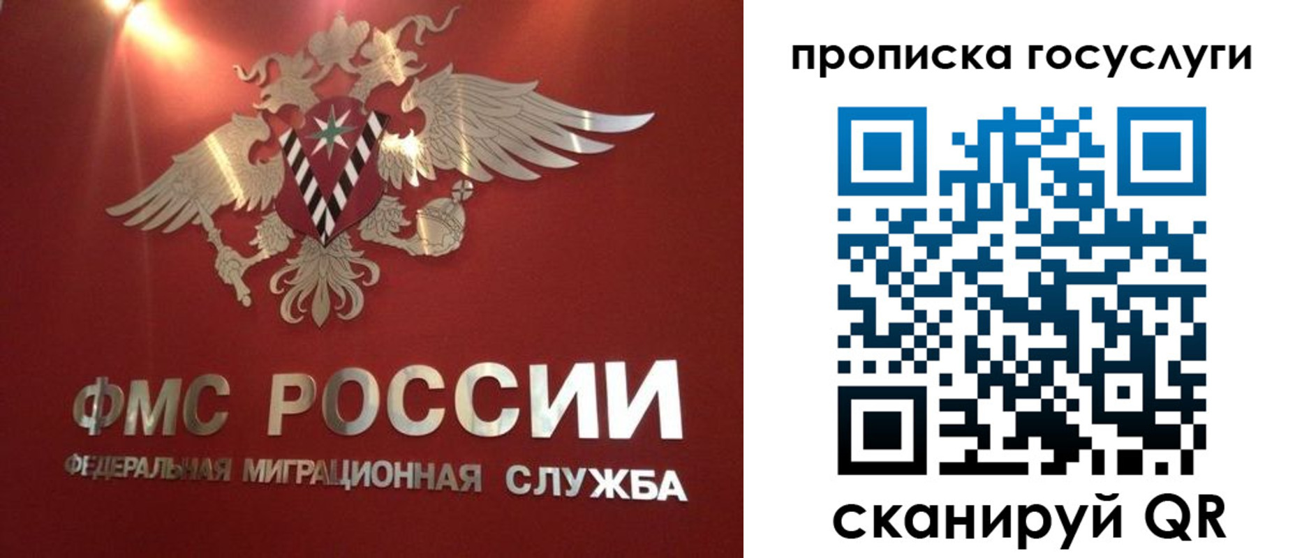 временная регистрация для всех в Марксе