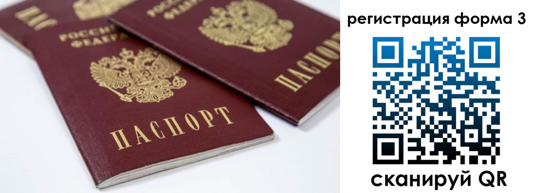 прописка иностранных граждан в Марксе
