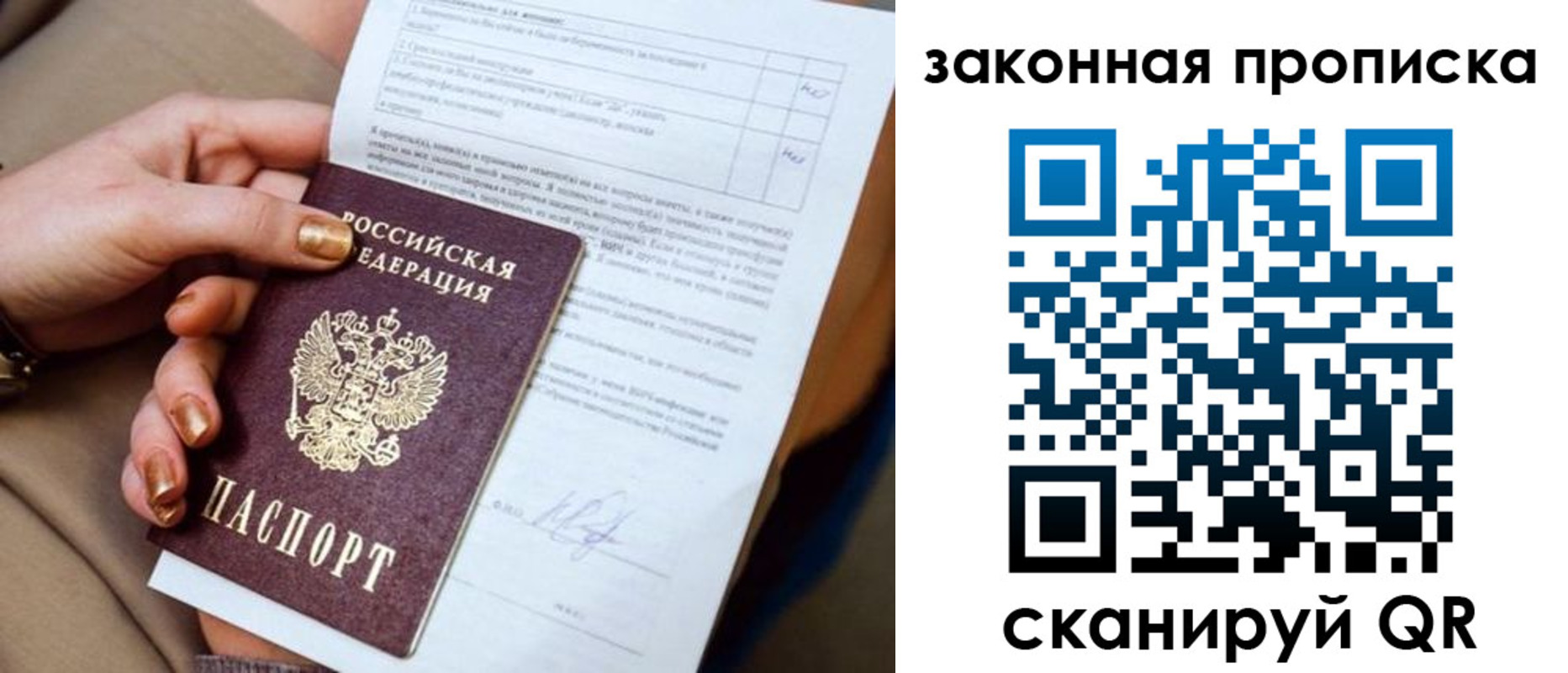 прописка ребенка в Марксе