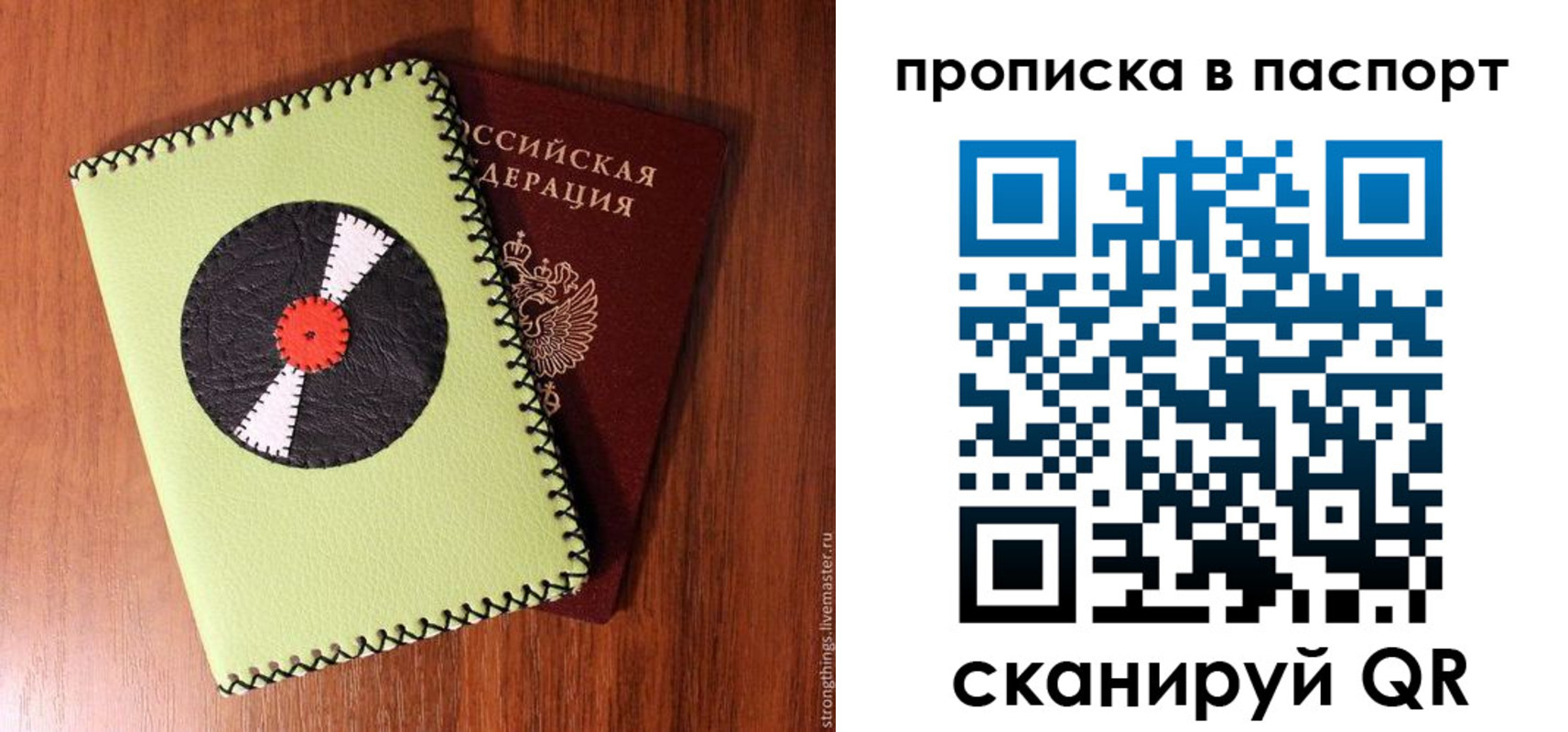 временная регистрация адрес в Марксе