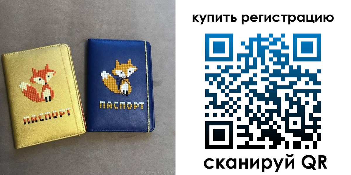 купить прописку в Марксе