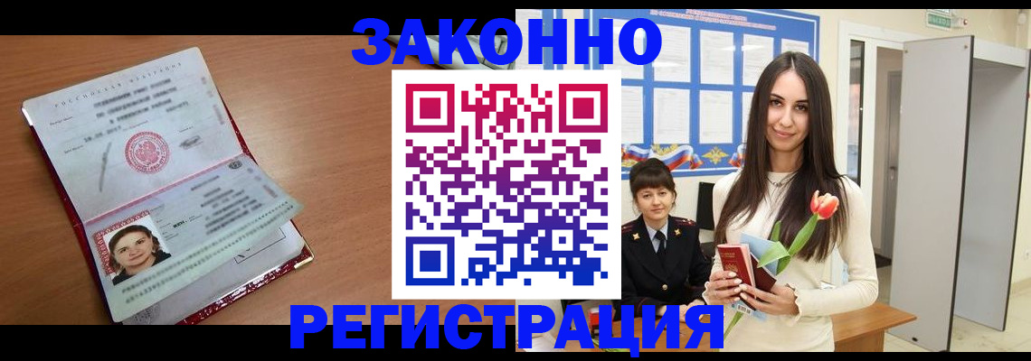 регистрация в Марксе