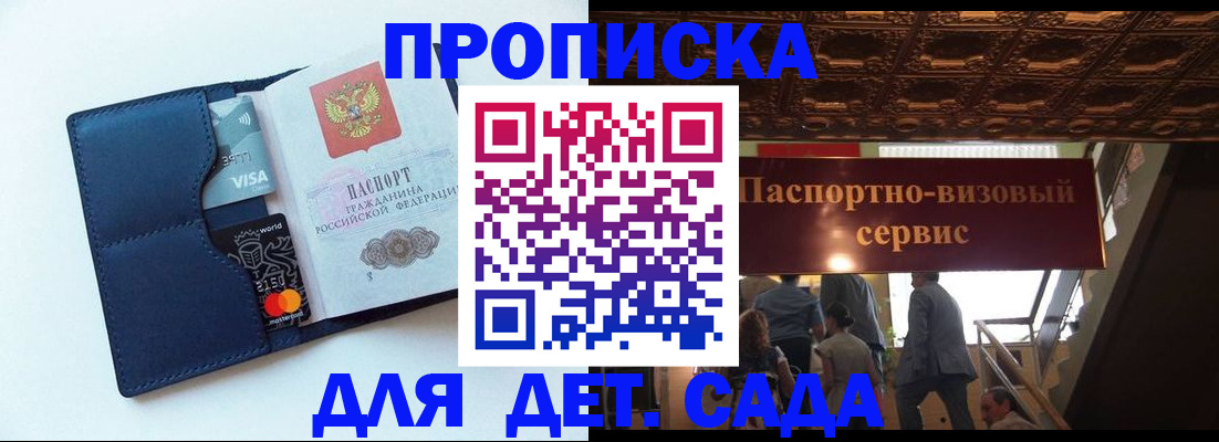 прописка от собственника в Марксе