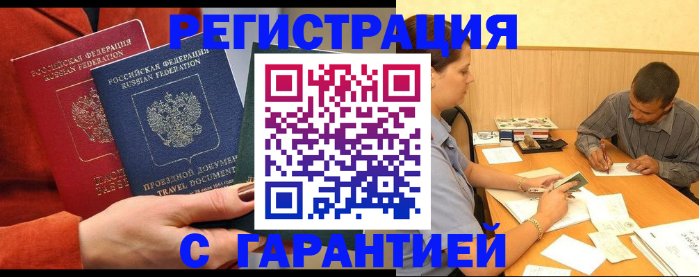 прописка паспорт в Марксе